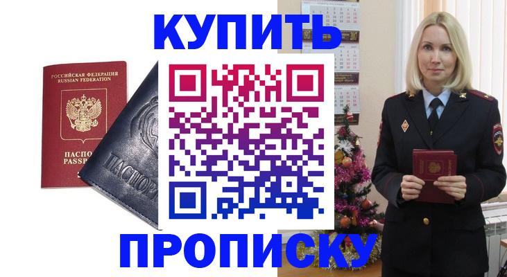 регистрация для школы в Пущино