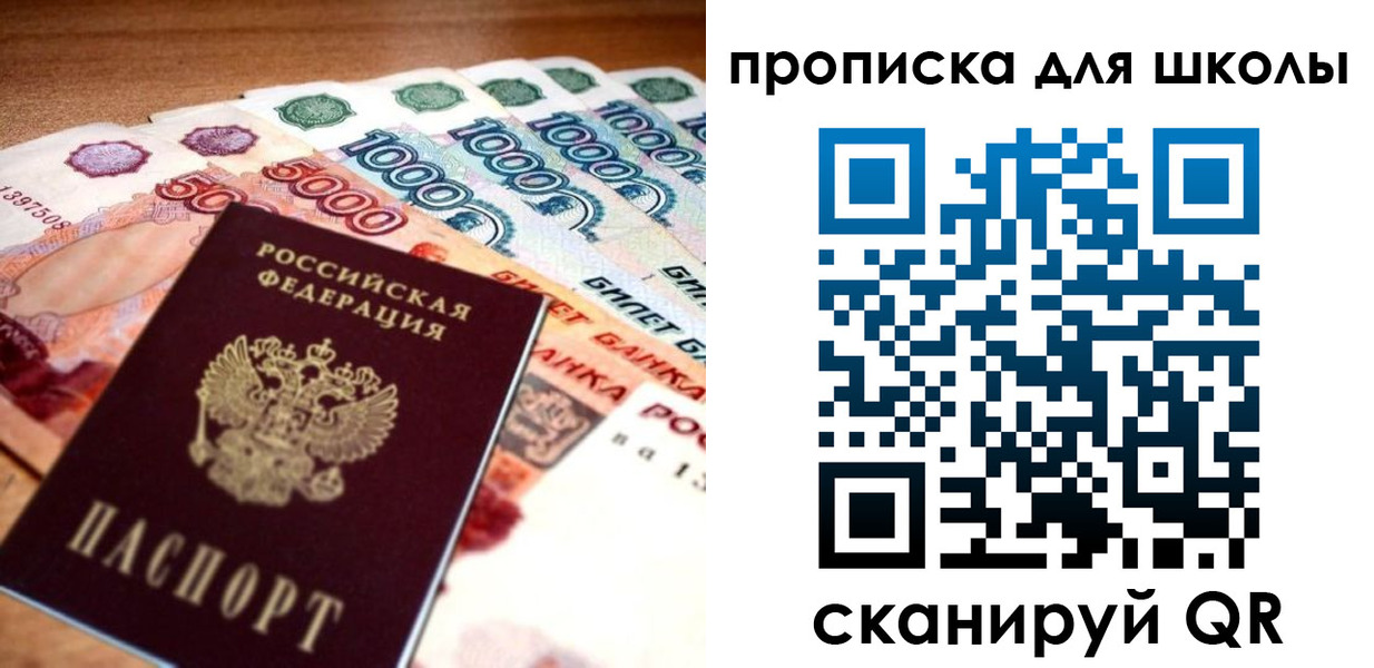 прописка для военкомата в Пущино