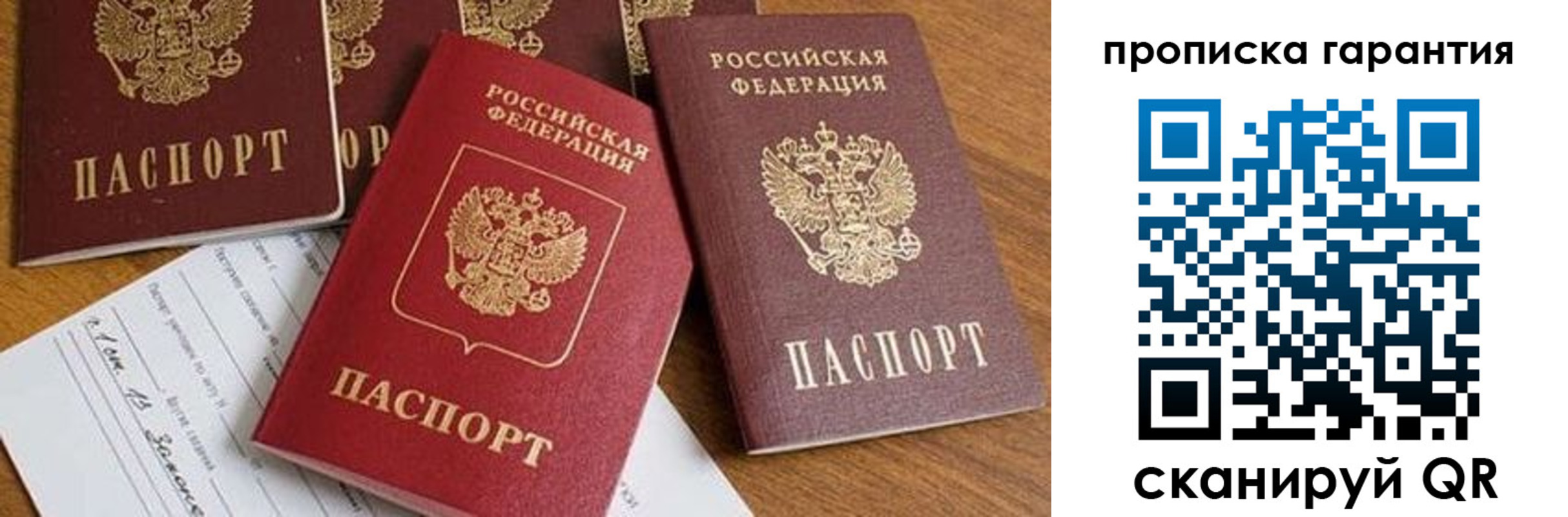 временная регистрация для школы в Пущино