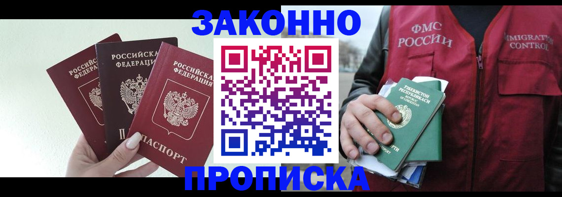 прописка иностранных граждан в Пущино