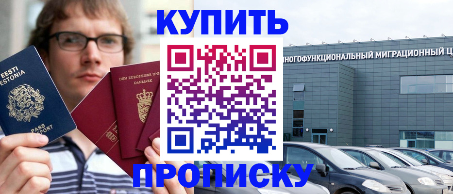 временная регистрация адрес в Пущино
