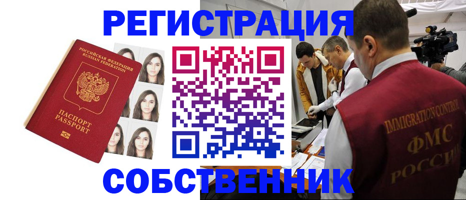 где прописаться в Пущино