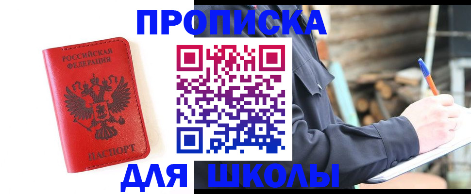 временная регистрация для всех в Пущино
