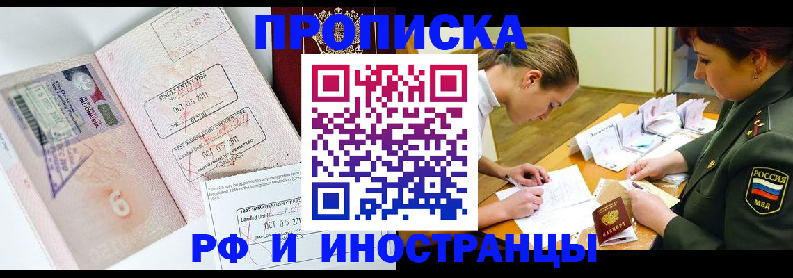 прописка для военкомата в Пущино