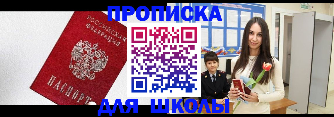 прописка законно в Пущино