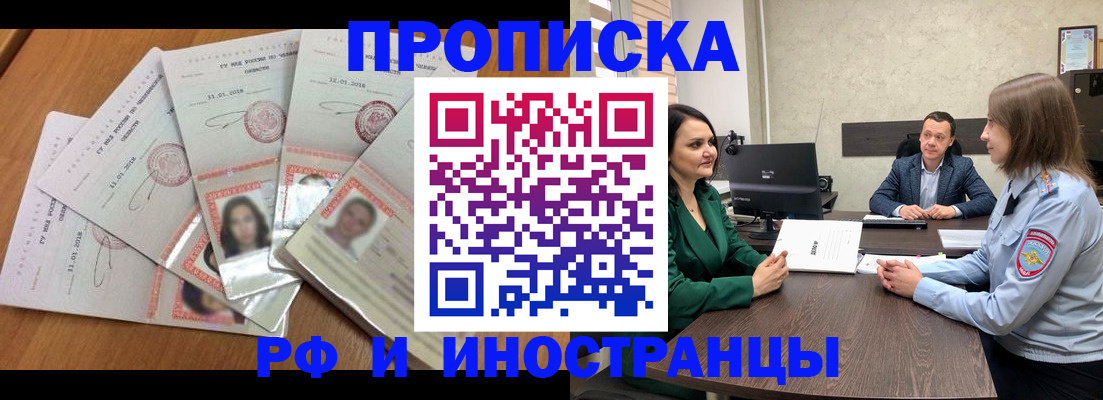 регистрация в Пущино